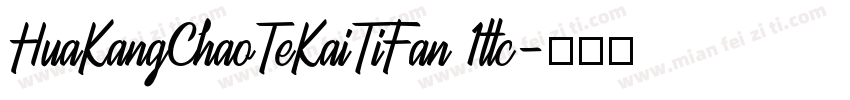 HuaKangChaoTeKaiTiFan 1ttc字体转换